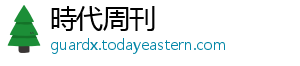時代周刊